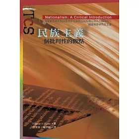 博客來 民族主義 一個批判性的觀點