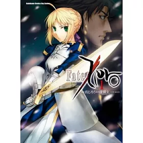 博客來 Fate Zero 01