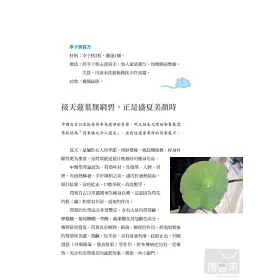 博客來 宮廷美人養顏心經 取材天然 用料安全 效果快速持久的美容祕方