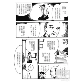 宗久 本間