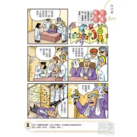 博客來 漫畫中國成語5 全新修訂典藏版