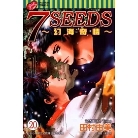 博客來 7seeds 幻海奇情