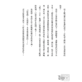 博客來 誰是100分男孩 父子單車環島記