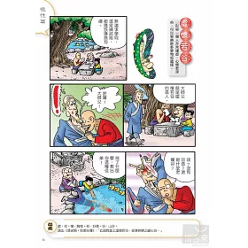 博客來 漫畫中國成語6 全新修訂典藏版