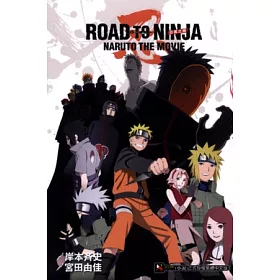 博客來 火影忍者劇場版 忍者之路全
