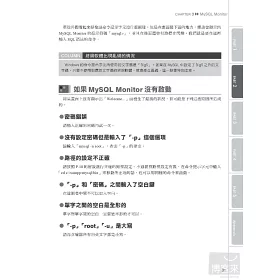 博客來 Mysql Php初心者的學習殿堂 資料庫 動態網頁設計實務養成 附cd