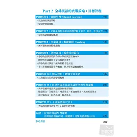博客來 全球英語實戰力global English Is Here