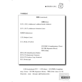 博客來 英文商業書信一看就會