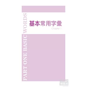 博客來 最實用的國民生活英語單字書 50k附mp3