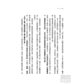 博客來 統與御 落合博滿特立獨行的66條心法 帶你勇闖人生競技場