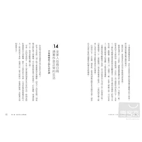 博客來 不失敗父母 日本第一名師水谷修的50句教養真心話