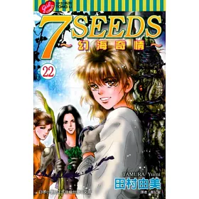 博客來 7seeds 幻海奇情 22