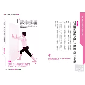 博客來 80歲也能挺直腰 大步走的菊池體操 50年來最受日本熟齡 銀髮族女性肯定的健康美容操