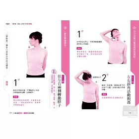 博客來 80歲也能挺直腰 大步走的菊池體操 50年來最受日本熟齡 銀髮族女性肯定的健康美容操