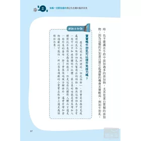 博客來 戒吃 戒抓 告別異位性皮膚炎 台大過敏免疫風濕科權威醫師 商業周刊百大良醫的經驗分享