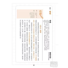 博客來 最爆笑 白痴作文大特搜