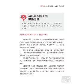 博客來 大漲的訊號 全球最大主權基金經理人的股票k線獨門獲利密技