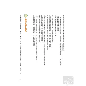 博客來 陳安如的會考高分作文 隨書附贈防水夾鏈書套 會考模擬稿紙