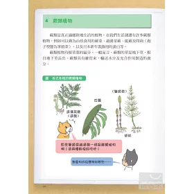 博客來 3小時讀通生物