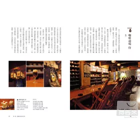 博客來 東京好咖啡 品嚐職人的究極精神 東京の喫茶店琥珀色のしずく77滴