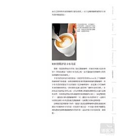 博客來 咖啡吧台師的新形象 最精解 Barista冠軍培練師 阪本義治 告訴您何謂 真正的好咖啡