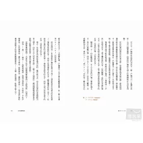 博客來 漢字日本 日本人說的和你想的不一樣 學習不勉強的日文漢字豆知識