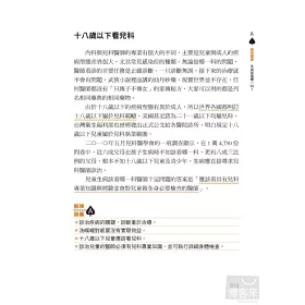 博客來 破解醫療迷思的52張牌