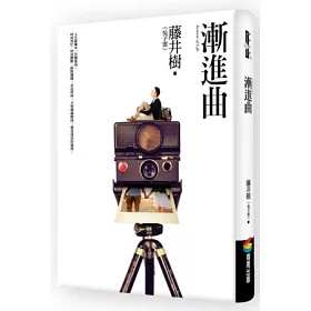 博客來 漸進曲 附cd