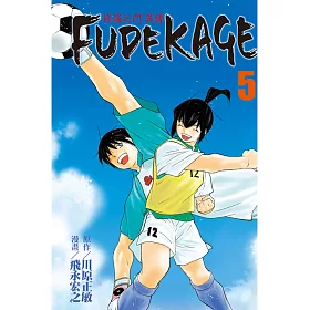 博客來 修羅之門異傳fudekage 5