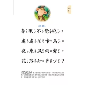 博客來 幼兒唐詩三百首吟唱 1書1cd