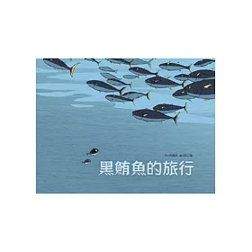 博客來-黑鮪魚的旅行