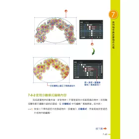 博客來 跟我學illustrator Cs6 定要會的美工繪圖技巧 第二版 適用cs6 Cs5 Cs4 附試用版 範例檔與教學影片