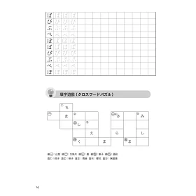 博客來 Sugoi日本語ｉ練習帳