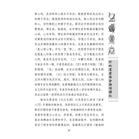 博客來 俱舍論講記 兩冊