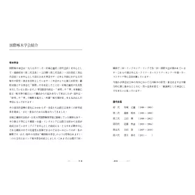 博客來 一握之砂 石川啄木短歌全集