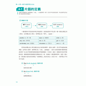 博客來 學一次用一輩子的萬用英文文法