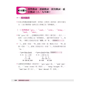 博客來 9 99歲都能輕鬆學會 基礎英語文法速成