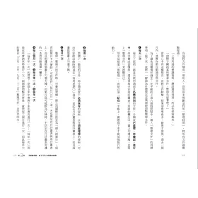 博客來 圖解 一寫就成真 神奇高效手帳筆記術 4色手寫 40種記事提案 教你寫出100分人生