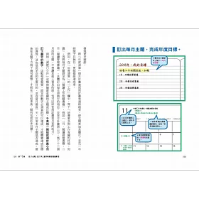 博客來 圖解 一寫就成真 神奇高效手帳筆記術 4色手寫 40種記事提案 教你寫出100分人生