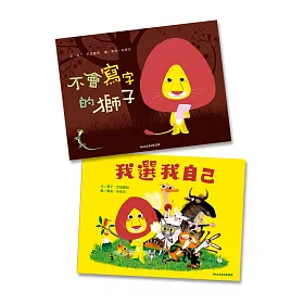 博客來 馬克 布塔方2書 不會寫字的獅子 我選我自己