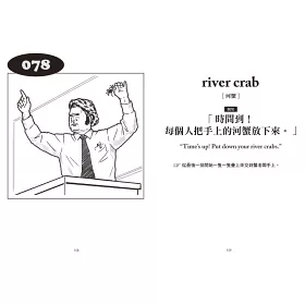 博客來 精選 偽英語教科書 單字大全篇