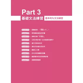 博客來 大人的日文課 附1mp3 電子書 防水書套