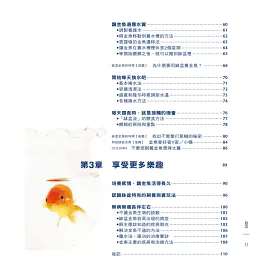 博客來 缽盆金魚飼養法 看見金魚最美的姿態