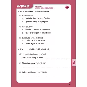 博客來 10年文法不白學 每天5分鐘 找回學過並真正用得上的英文文法 附mp3