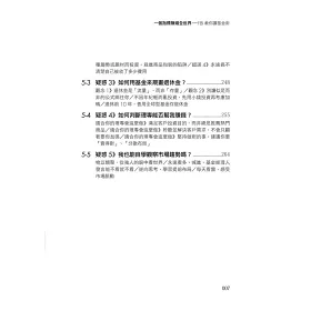 博客來 １個指標賺遍全世界 ｆｂｉ教你讀基金術