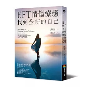 博客來 Eft情傷療癒 找到全新的自己