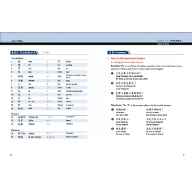 博客來 當代中文課程課本1