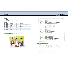 博客來 當代中文課程課本1