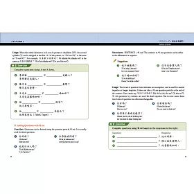 博客來 當代中文課程課本1