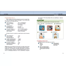 博客來 當代中文課程課本1
